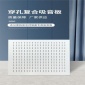创博厂家 穿孔吸音声板 硅酸钙穿孔吸声板 复合硅酸钙穿孔吸音板 可定制